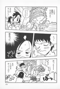 [Uramac] Pants ga Nai!