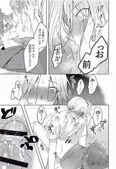 [Mugiba take (mugiya)] Gokko asobide wa nai nodesu + extra (SK8 The Infinity)