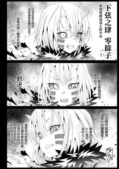 Saimin Onsen Kanroji Mitsuri Ninshin Chuu