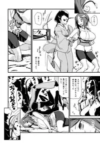 (ComiComi18) [Enoughmin (Yarai Akira)] Youkai Chin Man Tan