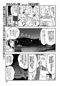 [Anthology] [2005-07-08] COMIC MEGAPLUS Vol.22 (2005-08)