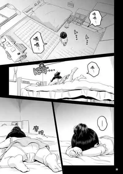 [Ayanakitori] Byousoku de Osu Ochi suru InCha na Futanarikko Kanzenban [Chinese] [沒有漢化] [Digital]