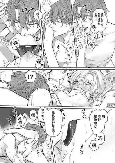 Ai ga Omoi Kishi Koushaku wa, Tsuihou Reijou no Subete o Ubaitsukushitai. | 骑士公爵爱意深重，想要索取放逐千金的一切。 1-11