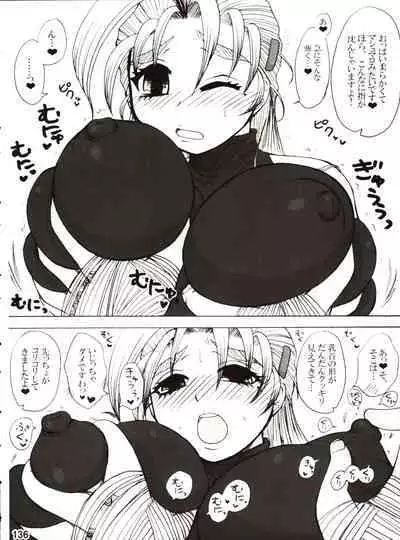 Shijousaikyou no Deshi e no Michi Toranomaki Honey Bump Kenichi Soushuuhen