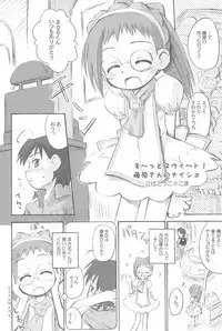 (C66) [Märchen BOX (Various)] AIKO PARADISE 5 (Ojamajo Doremi)