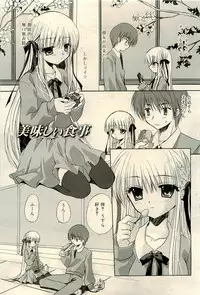 COMIC RiN 2009-04 Vol.52