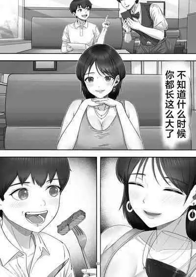 [Tarobaumu] DeliHeal Yondara Gachi no Kaa-chan ga Kita Hanashi. [Chinese]