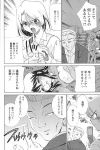 [Anthology] Youchien II