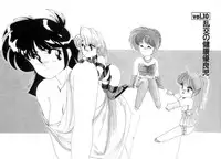 [Wanyanaguda] Nageki no Kenkou Yuuryouji 2 (reprint)