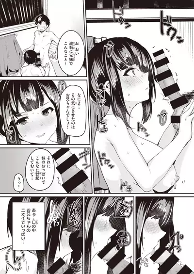 COMIC Shitsurakuten 2021-06