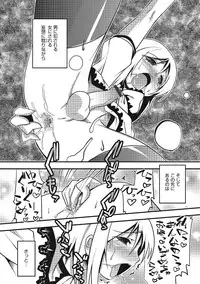 [Nanamatsu Kenji] Inran Tenshi to Koisuru Shounen [Digital]