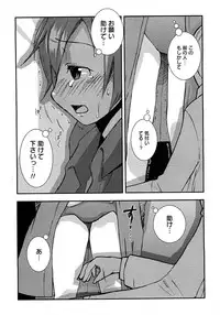 COMIC Himedorobow 2008-02