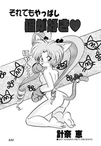 [Anthology] Comic V.G.-Max (Variable Geo)