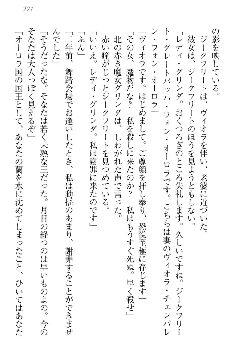 魔剣の魔メイドと魔の祝福