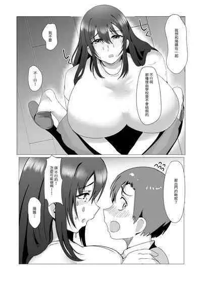 Hontou ni Mama de Yoi no