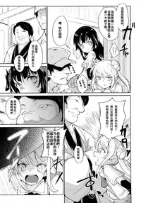 (C88) [*Cherish* (Nishimura Nike)] Ori no Fune (Kantai Collection -KanColle-) [Chinese] [朔夜汉化]