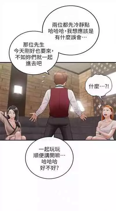 [週五] [富貴鼻 & 雲河尹] 正妹小主管 1-65 官方中文（連載中）