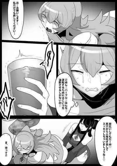 [Permission] Jaguchi-ka Suru Mahō ~ Mahō Shōjo ga Jaguchi-ka sa Serarete Buzamana Jinkaku Haisetsu o Kyōsei Sareru Ohanashi ~