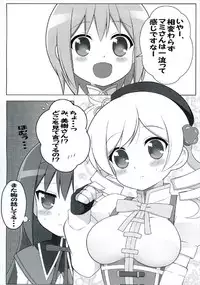 (C92) [Homumadou (mi-sya)] Deka Homu (Puella Magi Madoka Magica)