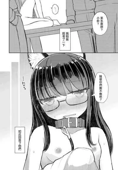 [Hakuun] Kotowarenai Hakozaki-san Zenpen (COMIC Penguin Club 2021-12) [Chinese] [Digital]