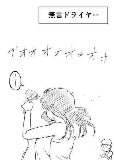 [Senaka] Giri no Ane to no 7-kakan Seikatsu - 4