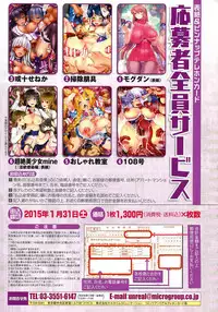 COMIC Unreal 2014-10 Vol. 51