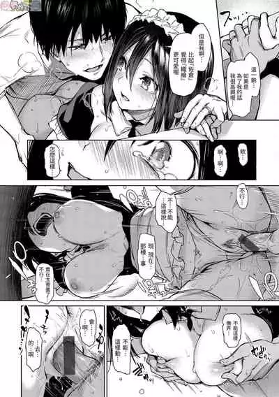 [Michiking] Azato Making Plus [Chinese] [Digital]