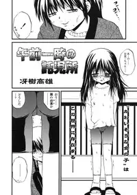 Comic LO 2005-03 Vol. 13