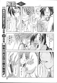 ANGEL Club 1999-11