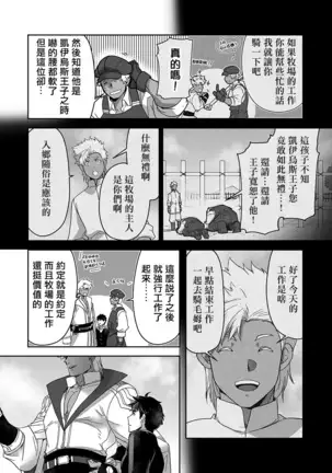 Kyojinzoku no Hanayome Ch. 1-10