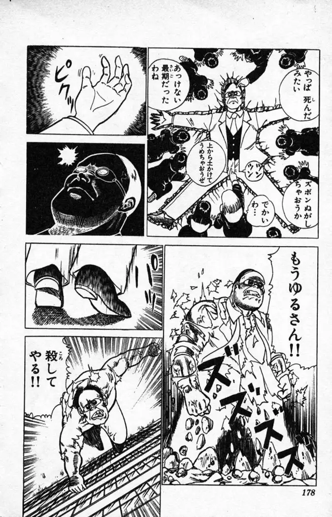 Yarukkya Kishi Vol. 01 - Vol. 06