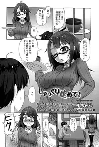 COMIC Masyo 2015-06