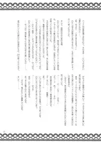 (C81) [Rico-ba (Rico, taca)] Boku no Maid-san (Maiden Garden)