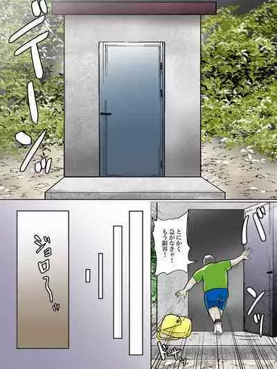 Toilet Shinnyuu Shota Kari Hentai Chijo Oba-san