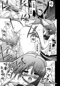 (C70) [Matsumoto Drill Kenkyuujo (Naganoon)] Tamani wa nai no mo ii janai (Utawarerumono) [Chinese] [无毒汉化组] [Decensored]