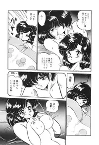 [Watanabe Wataru] Dokkin Minako Sensei! 2