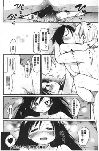 [Higenamuchi] Katsura-san-chi no Nichijou Seikatsu - Katsura home's Everyday Sexlife | 桂小姐家的日常性活 [Chinese]