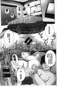 [Yoshida Inuhito] Houkago wa Mesu no Kao [Chinese]