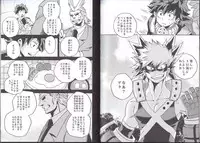 (C90) [GiftKuchen (Shitori)] NITRO (Boku no Hero Academia)