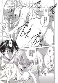 (COMIC1☆10) [C.A.T (Morisaki Kurumi)] Futari no HI・MI・TU (The Legend of Heroes: Sen no Kiseki) [Chinese] [沒有漢化]
