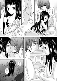 [Inudrill. (Inumori Sayaka)] HARMONIUS 1＆2 (Ar Tonelico) [Digital]