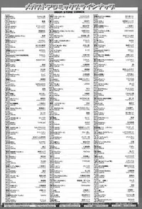 COMIC Megastore Alpha 2015-08