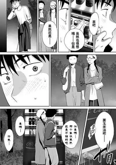 Koukan ─ Ano Toki… Ano Musume ♀ Toitsu ♂ Tetara ─ 1-5