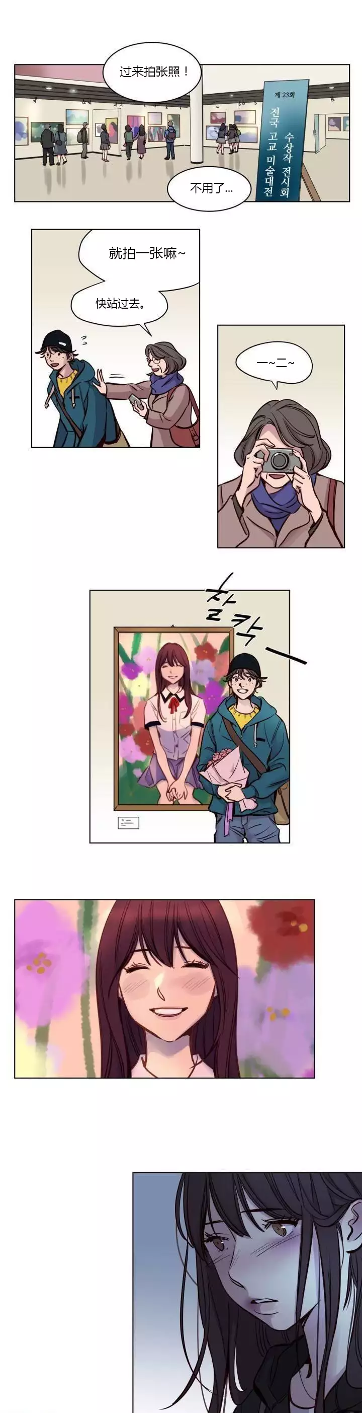 Atonement Camp Ch.0-53