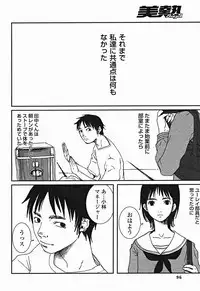 Comic Binetsu Angel 2004-11