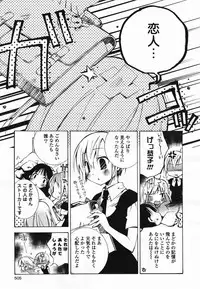 COMIC Yuri Hime S vol.12