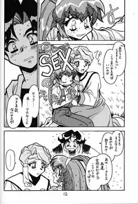 (C54) [Bible (Ogata Satomi)] Kyouakuteki Shidou Daiichijou Daikyuukou (Battle Athletes Daiundoukai [Battle Athletes Victory])