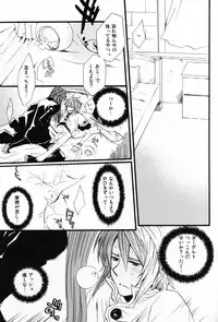 [Funyamafu (Sakazuki Ran)] Akashiro: Porori Shikanai Revenge. (Tales of the Abyss)