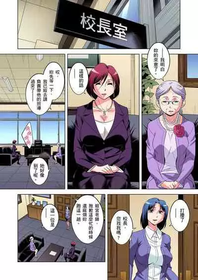 Zetsumetsu Kigu Danshi ~ Boku no Kokan ga Nerawareru Wake | 瀕臨絕種的男子～所有人都在覬覦我的小弟弟 Ch.1-31