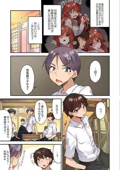 Traditional Job of Washing Girls' Body Ch. 45 - 48